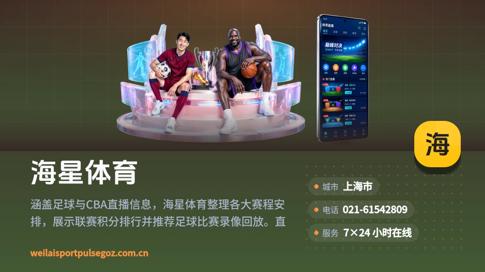 关于海星体育